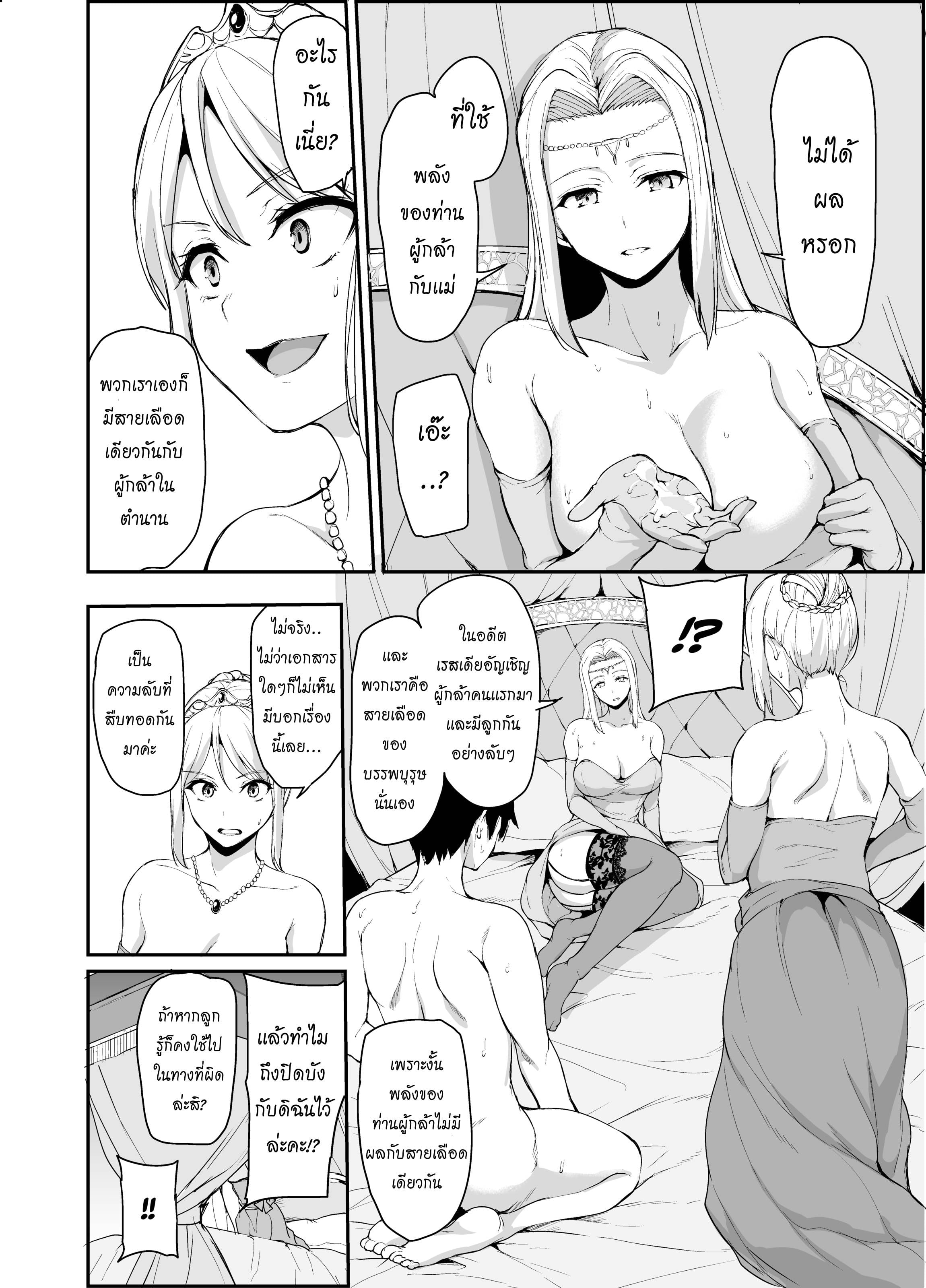 harem 4 Vol 19.jpg